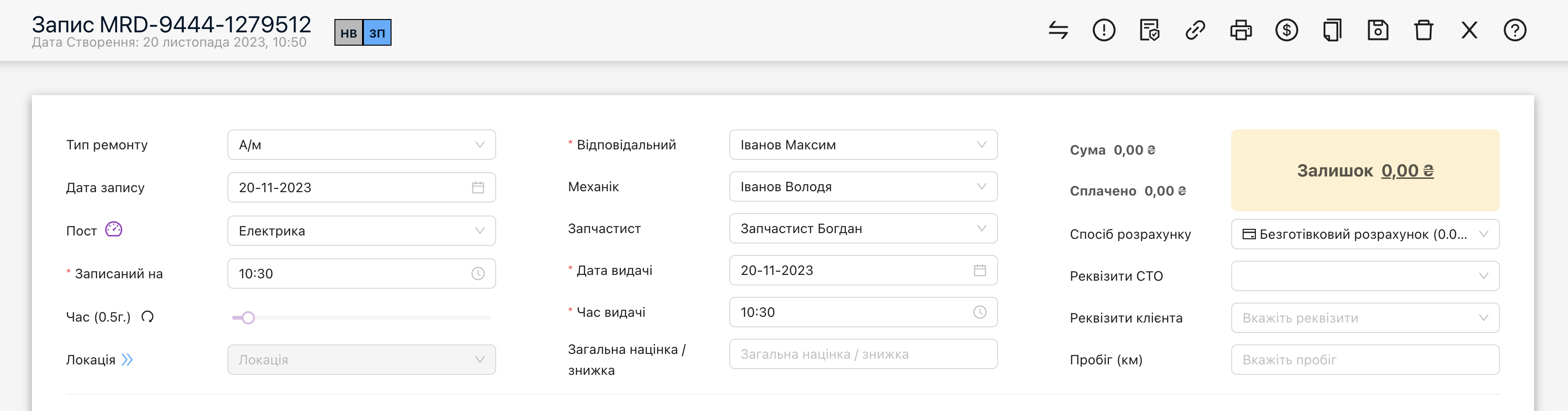 Запис до станції технічного обслуговування &mdash; це ключовий етап перед технічним обслуговуванням авто, коли клієнт обирає час і дату для візиту. Це важливо для уникнення черг та забезпечення якісного обслуговування вашого транспортного засобу!