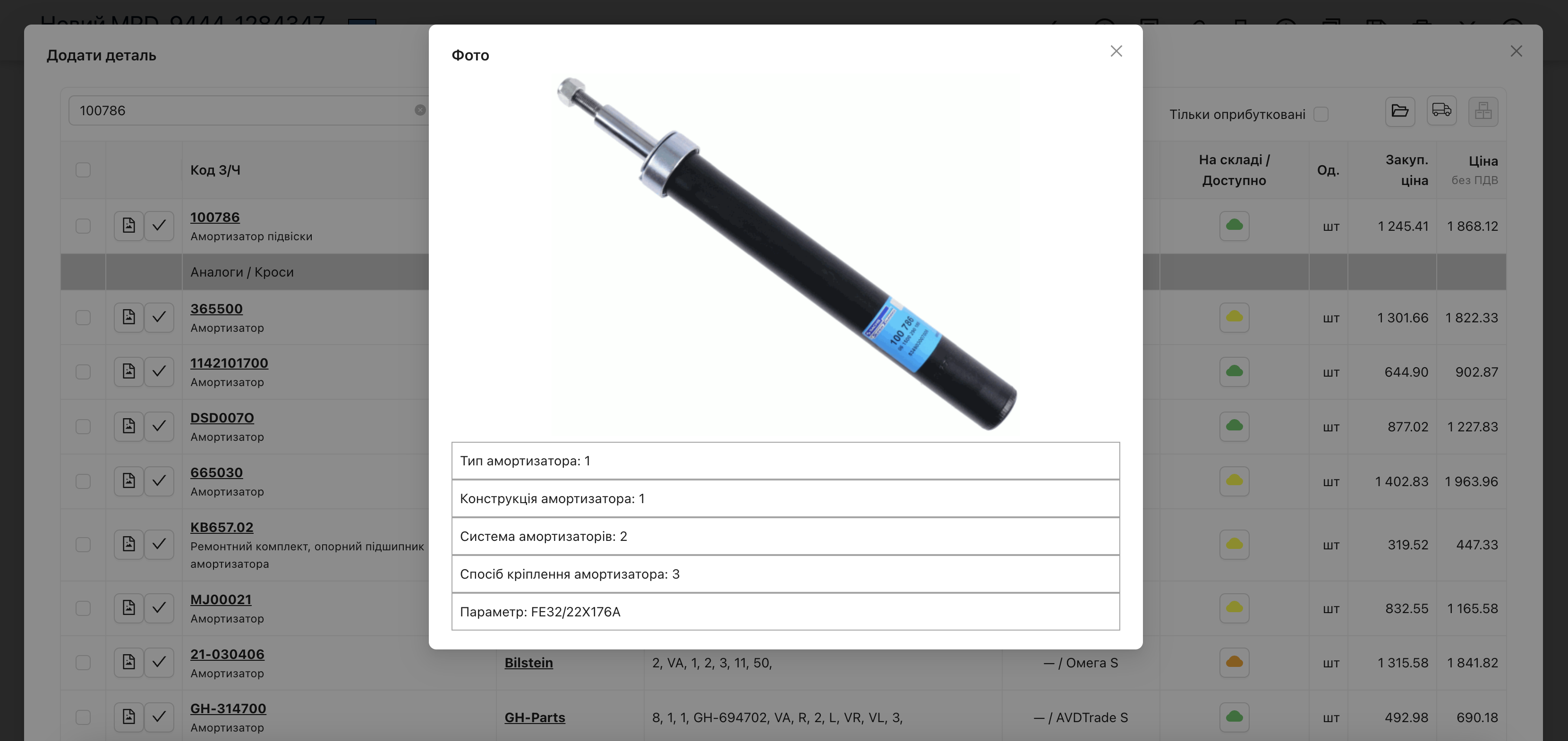 Technical information about the spare part and photo
