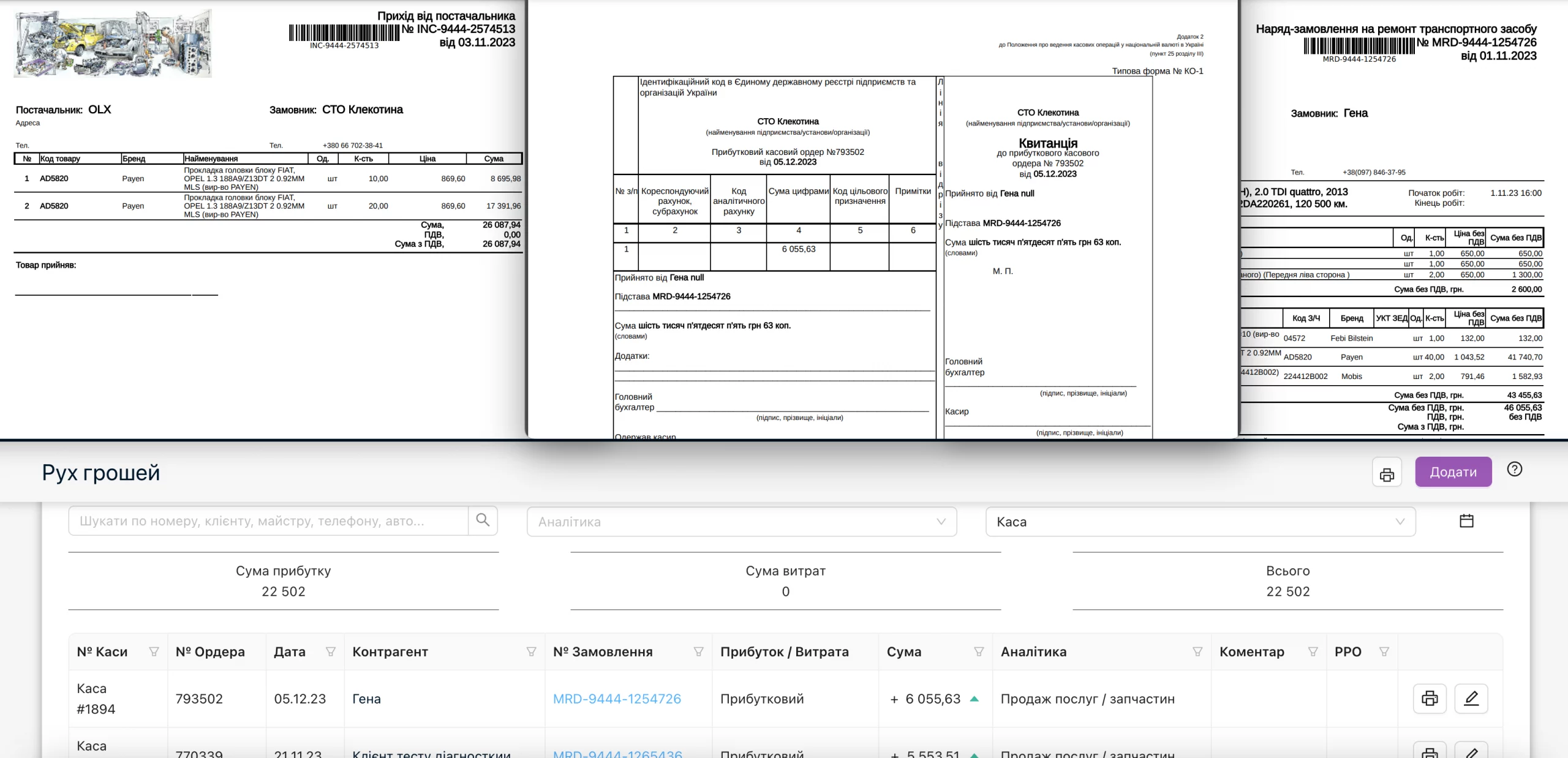 Document Flow Management 1 Scaled